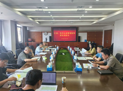 J9集团公司召开江垭、皂市水库现代化运行治理矩阵建设专题调度会