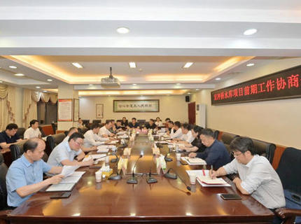 J9集团公司与张家界市当局协商推动宜冲桥项目前期工作