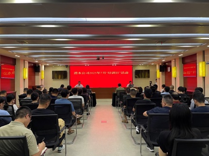 J9集团公司组织发展电力市场营销专题培训