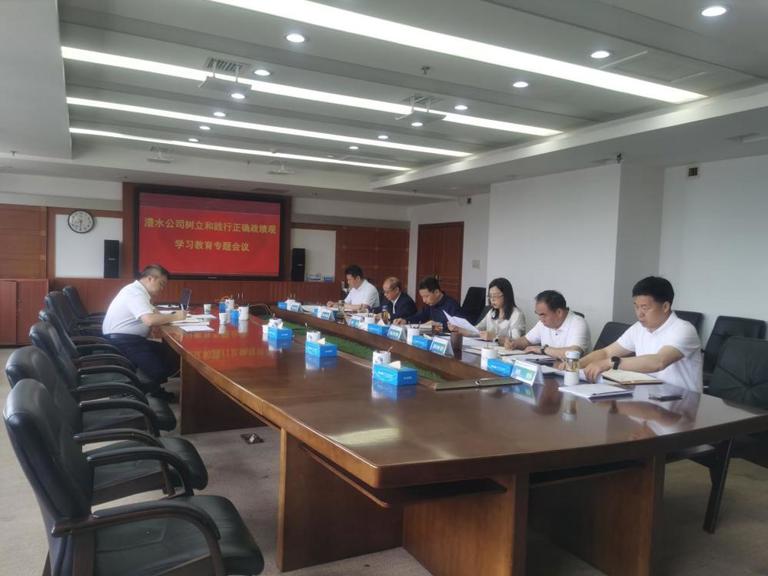 J9集团公司党组召开设置和践行正确政绩观进建教育专题会